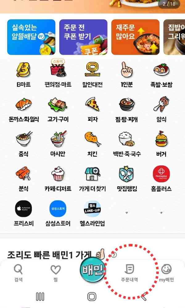 배민 영수증 출력1