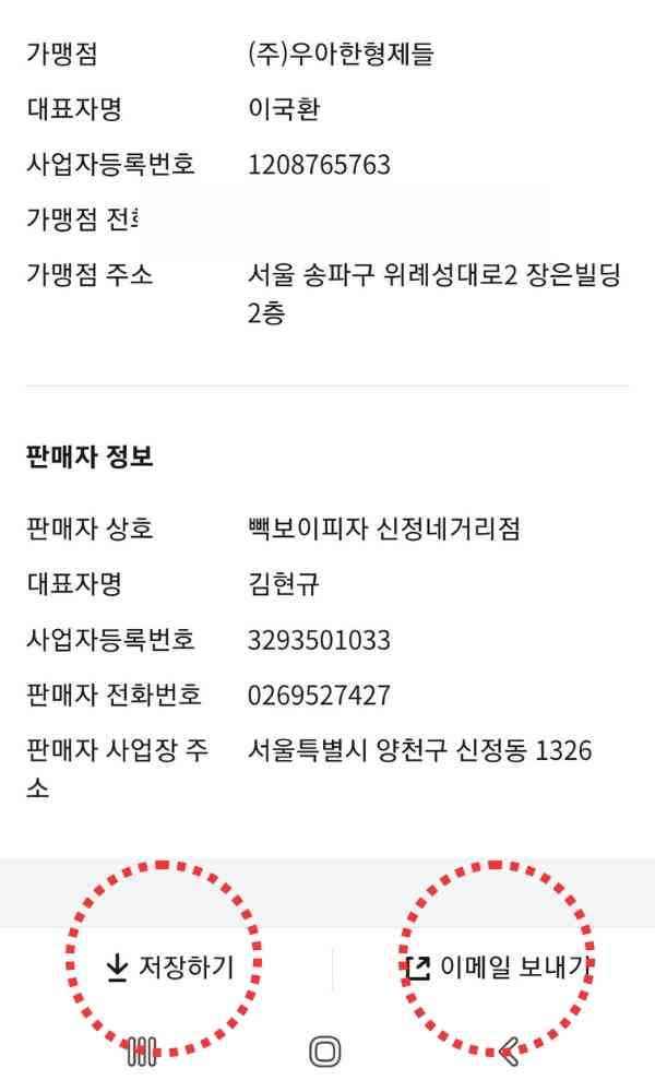배민 영수증 출력4