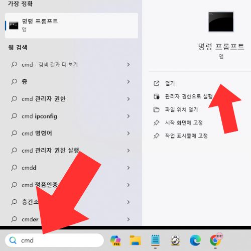 포맷없이 ntfs exfat 변환하는 방법 썸네일