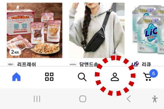 쿠팡 다른주소로 배송 1