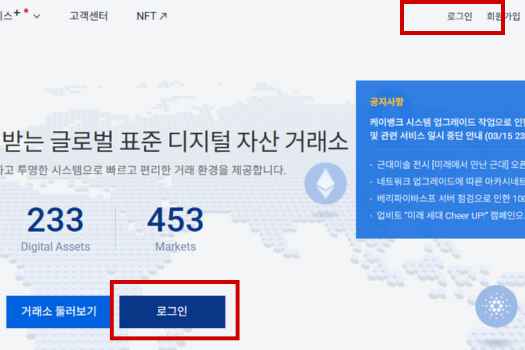 업비트 pc 설치_로그인
