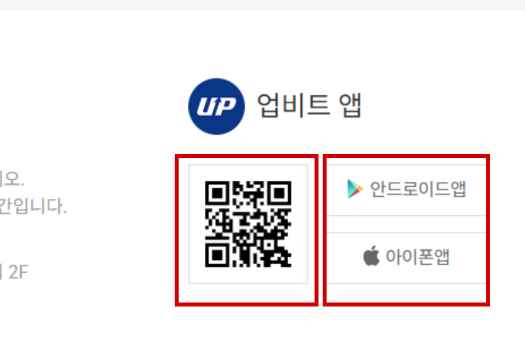 업비트 pc 설치_실행