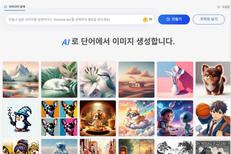 빙 이미지 크리에이터 메인화면