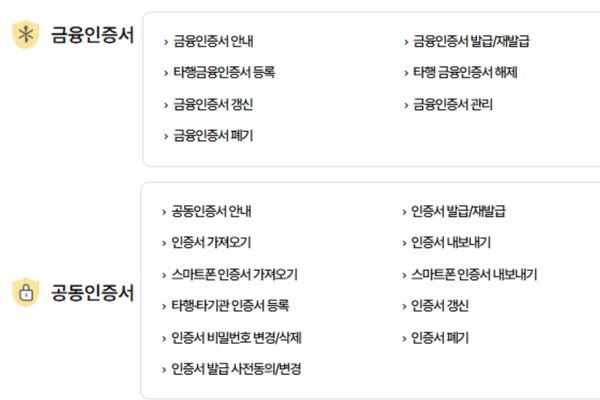 우체국 공인인증서 발급 재발급 화면