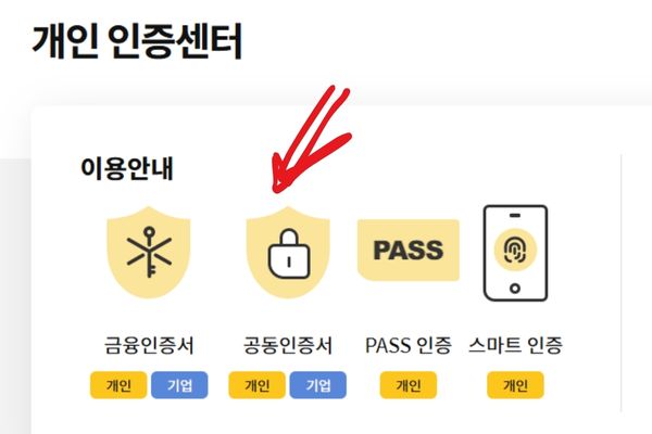 우체국 공인인증센터 화면